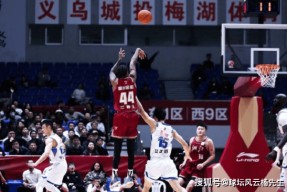 开云娱乐 -包含转折点浙江稠州内部沟通，CBA常规赛关键时刻攻防权衡，悬念犹存，资深球员宣示担当的词条
