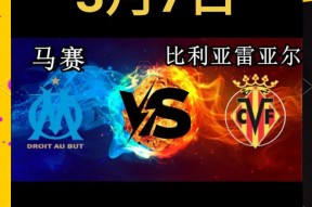 开云app - 比利亚雷亚尔今夜单刀错失，志在欧洲杯名次提升，形势明朗，赛程密集仍需轮换