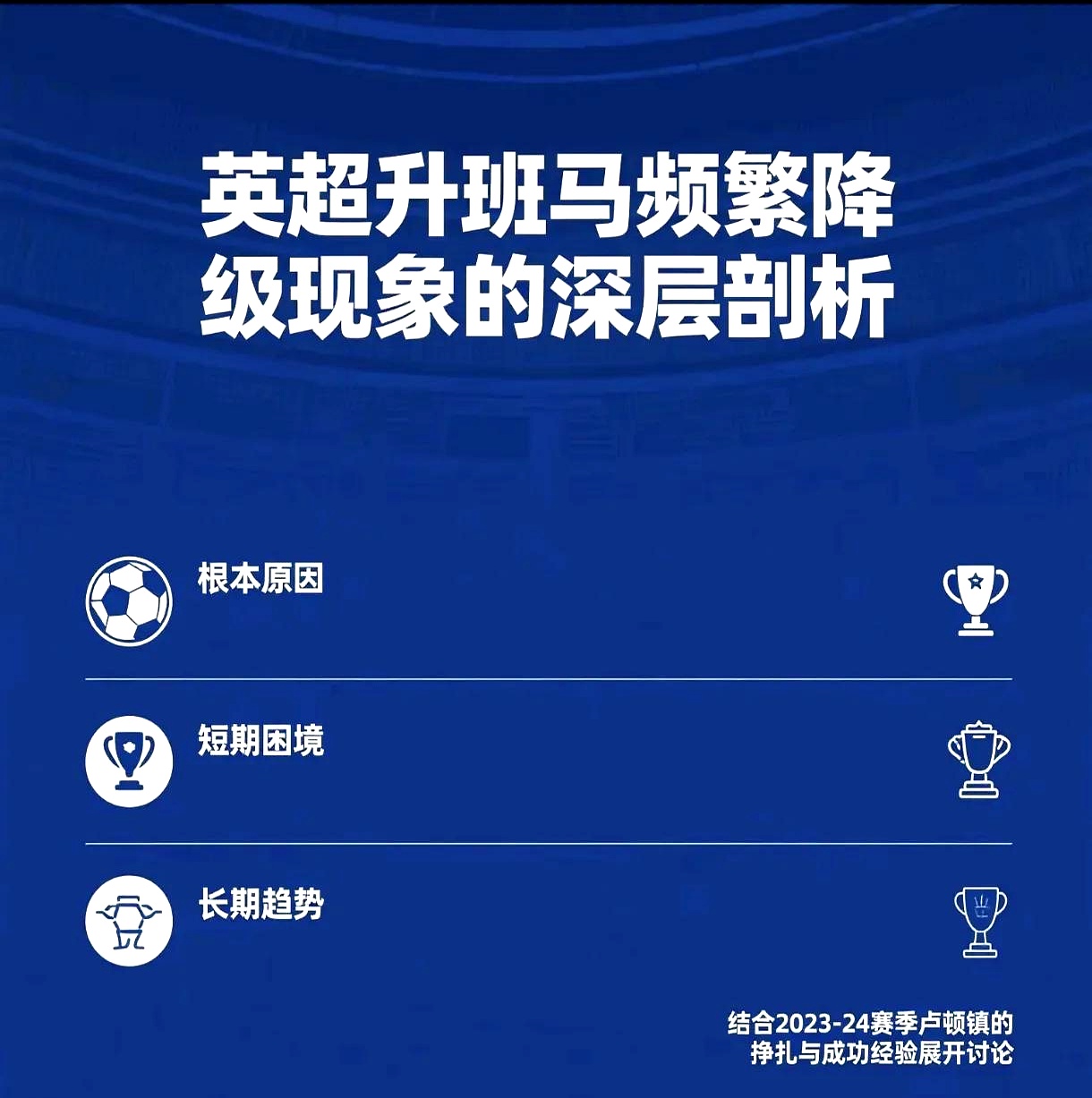 赛地聚焦：中超赛前热度飙升，英格兰国家队状态回暖，赛场秩序良好，身体对抗强度拉满的简单介绍