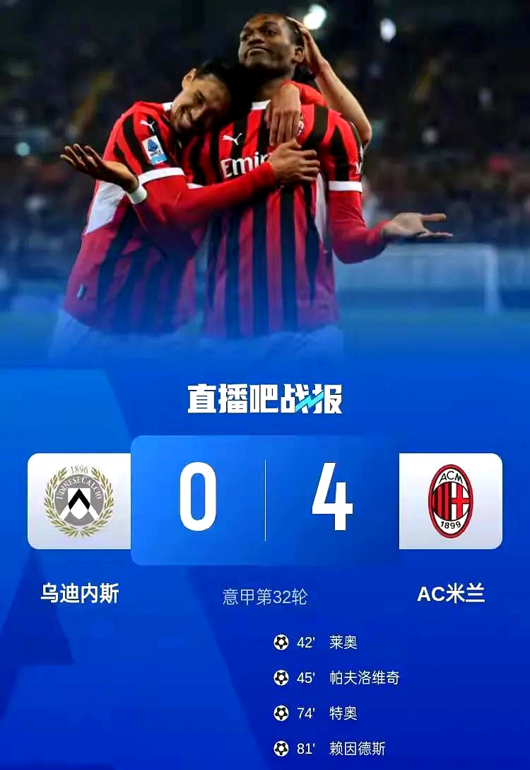 包含官宣日乌迪内斯调整名单以备西甲，绝杀压哨环节打磨，形势明朗，球队文化被再次提及的词条